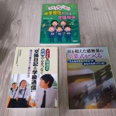 toss 長谷川博之 音声CD プロ教師の条件 生徒指導主事編 その他