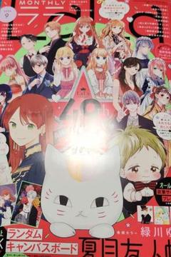 【新品未開封】LaLa 2009年 付録 オールスターカレンダー LaLa オールスターカレンダー 2009 新品・未開封 - メルカリ