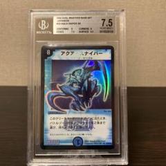アパレル通販サイトランキング m27716286111_1.jpg?1683637376 デュエルマスターズ