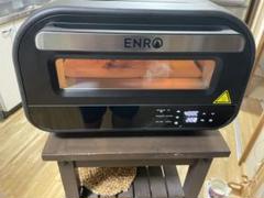 2025年最新】enro 家電ピザ窯 電気式窯焼名人の人気アイテム