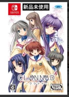 CLANNAD Nintendo Switch 新品未使用