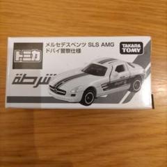 タカラトミー メルセデス・ベンツ SLS AMG ドバイ警察仕様　トミカ 2025年最新】トミカ ドバイ警察仕様 ベンツの人気アイテム