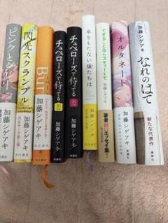 NEWS 加藤シゲアキ 作品集 関連書籍14冊