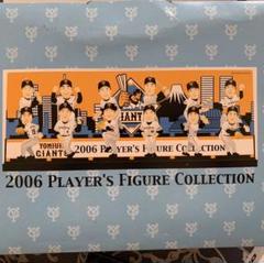 2025年最新】ジャイアンツ 2006 フィギュアの人気アイテム