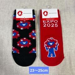 EXPO2025 ミャクミャク ソックス ブラック レッド 23-25cm