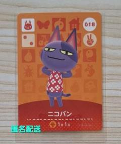 2025年最新】amiiboカード どうぶつの森 ニコバンの人気アイテム
