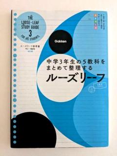 パワーアップゼミ　問題集　5教科　受験テキスト　まとめ売り　中学　ワーク パワーアップゼミ 問題集 5教科 受験テキスト まとめ売り 中学