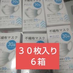 ダイソー不織布マスク 30枚入り ６箱のサムネイル