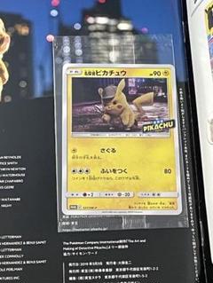 名探偵ピカチュウ：名探偵ピカチュウパンフレット PROMO SM-Pプロモカー… ポケモン 名探偵ピカチュウ 限定版パンフレット プロモカード