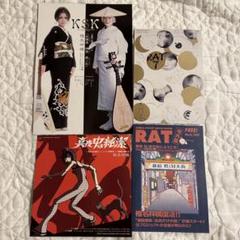 【レア】椎名林檎　RAT新聞とDVDセット　まとめ売り　RAT美品 2025年最新】椎名林檎 RATの人気アイテム - メルカリ