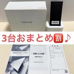 DIGNO 折りたたみ式 ブラック PHS本体 SIM フリ- DIGNO® ケータイ3 | 製品情報 | スマートフォン・携帯電話 | 京セラ