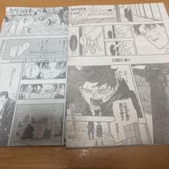 ジャンプ切り抜き　カグラバチ　12〜50話 ジャンプ 切り抜き カグラバチ 84〜85話 - メルカリ