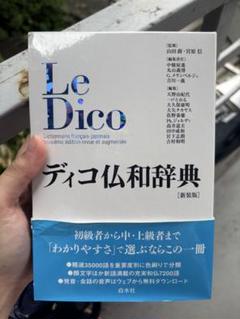 2025年最新】フランス語 教科書 大学の人気アイテム - メルカリ