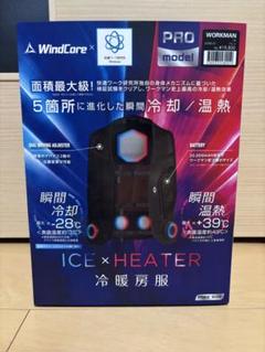 ワークマン ペルチェベスト Pro2 2025年モデル ICE＆HEAT