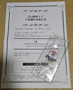 CL アクリルスタンド 藤原樹 サイン入り - メルカリ