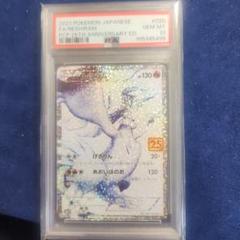 ポケモンカード レシラム25th PSA 10