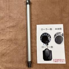 ダイソン v6 パイプの中古/未使用品 - メルカリ ダイソン v6 パイプの中古/未使用品 - メルカリ