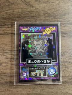 明治ポケモンゲットカードミュウのへきがミュウツーライコウ希少
