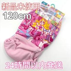 ♦︎新品♦︎120cm パンツ　女の子パンツ　プリキュア　キミとアイドルプリキュア