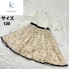 極美品✨組曲クミキョク✨ワンピース✨レース刺繍✨120cm✨