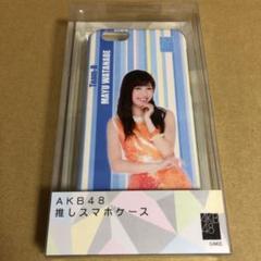 渡辺麻友　AKB48 iPhone6 推しスマホケース