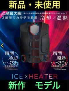 ワークマン ベスト ペルチェベスト 1秒冷却 大型プレート