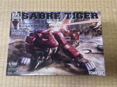 未開封 ゾイド トミーテック MSS 1/144 サーベルタイガー ZOIDS