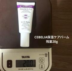 2025年最新】セベリア バームの人気アイテム - メルカリ