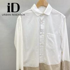 高級ライン S バイカラー URBAN RESEARCH ID 切り替え シャツのサムネイル