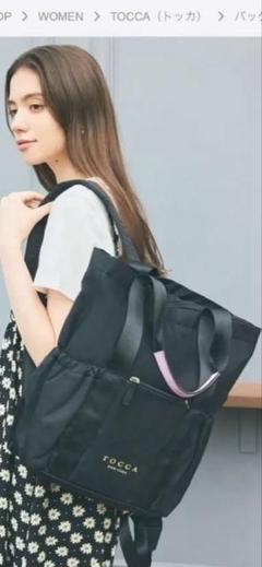 【美品】TOCCA リュック&トートバッグ 2way 黒 ナイロン 2025年最新】tocca リュック 2wayの人気アイテム - メルカリ