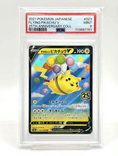 【PSA9】そらをとぶピカチュウ　2000年  シドニー五輪プロモ　ドイツ語 2000 Pokemon World Collection *Pikachu Movie* DUTCH Promo #4