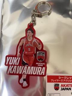河村勇輝　アカツキジャパン　シークレットキーホルダー 受注販売】23 AKATSUKI JAPAN アクリルキーホルダー #5河村勇輝