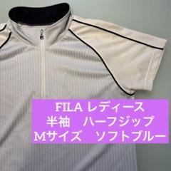 【訳あり品】フィラ　ハーフジップ　レディース　M 半袖　ゴルフ　FILA 水色のサムネイル