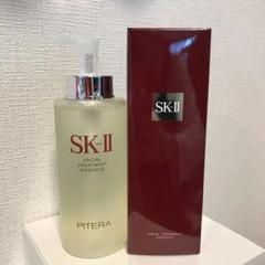 SK-II■フェイシャル トリートメント エッセンス 330ml ポンプ式