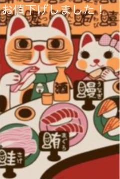 ❤️❤️招きネコ 手ぬぐい 回転寿司 ヤギセイ❤️❤️