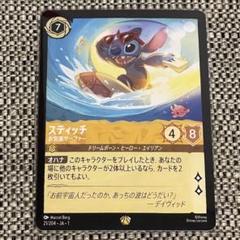 ロルカナ　ラプンツェル　スティッチ　ティンカーベル 2024年最新海外 ディズニーロルカナ ラプンツェル ティンカー