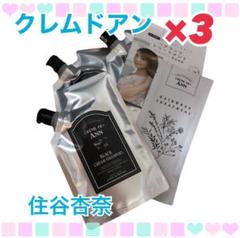 高品質の人気 クレムドアン 未使用3個+一回のみ使用一個 高品質の人気 クレムドアン 未使用3個+一回のみ使用一個