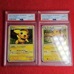 2025年最新】ピチュー 031/070の人気アイテム - メルカリ