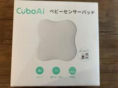 CuboAI ベビーセンサーパッド