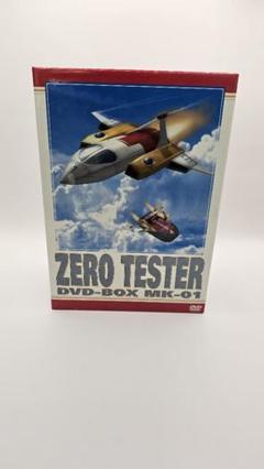 ゼロテスター DVD-BOX MK-01 & MK-02