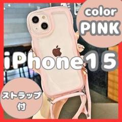 iPhone15 ケース ウェーブ ショルダー ストラップ付 韓国 ピンク 透明