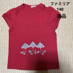 ファミリア　新品　半袖Tシャツ　80サイズ　赤 楽天市場】【2025夏SALE!】[ファミリア/familiar]80cm 半袖T