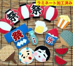昭和レトロな夏祭り壁面 おまけ付き《7/24発送》