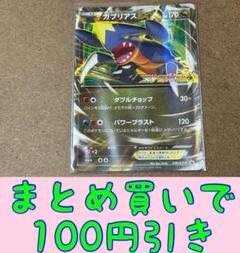 【PSA10】ガブリアス コロコロ プロモ XY ガブリアスEX コロコロ プロモ ポケモンカードゲームXY - メルカリ