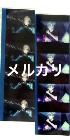 劇場版 うたプリ タブナイ 藍 カミュ コマフィルム 2点セット