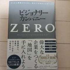 全巻帯付き】ビジョナリーカンパニー 6冊セット - メルカリ
