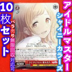 バラ売り可 ヴァイスシュヴァルツ アイマス シャニマス ノーマル まとめ売り カードリスト ｜ ヴァイスシュヴァルツ｜Weiβ Schwarz