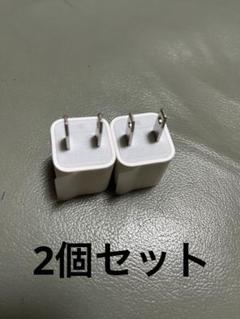 iPhone純正イヤホン付属品　電源アダプター2個
