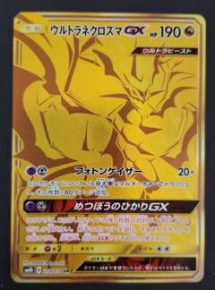 2025年最新】ウルトラネクロズマgx urの人気アイテム - メルカリ