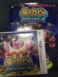 星のカービィ ロボボプラネット 攻略本セット